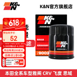 K&N机油滤芯机滤适用思域飞度雅阁XRV冠道凌派缤智锋范杰德PO-9002