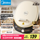 美的（Midea）电饼铛 电饼档 家用双面加热煎烤机烙饼锅  加大加深 三明治机早餐机大尺寸烤肉锅抗菌电煎锅30J58