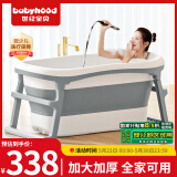 世纪宝贝（babyhood）泡澡桶 家用成人可折叠浴缸洗澡桶 婴儿洗澡盆儿童游泳桶 322灰色