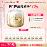 COCOCHICOSME蔻蔻琪二代AG抗糖小金罐涂抹面膜正装110g加赠60g淡黄嫩肤修护