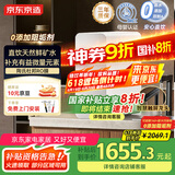 京东京造国家补贴净水器家用净水机灵犀鲜矿水1200G 净矿双水直饮 陶氏RO反渗透厨下直饮机星河净饮机一体