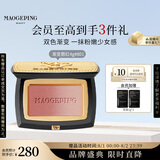 毛戈平云纱悦色渐变腮红801玉兰簌4g胭脂修容高光提亮定妆生日礼物女