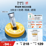 蒂佳婷（Dr.Jart）银管BB霜40ml SPF50+++  遮瑕防晒隔离裸妆隐形毛孔 520礼物