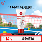大宝维生素E特润护手霜50g保湿锁水48小时特润滋润手部粗糙干裂