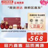 后（The history of Whoo）后套装拱辰享水妍津率享雪玉凝天气丹水乳霜秘贴套盒女护肤品礼盒 津率享水乳霜9件套含气垫紧致
