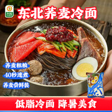 升元荞麦冷面565g 朝鲜冷面代餐主食延边真空包装方便面速食杂粮面条