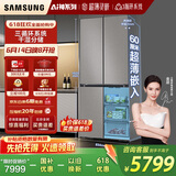 三星（SAMSUNG）AI神冰箱8系进阶款 501L四开门十字门三循环超薄零嵌干湿分储国家补贴20% 灰 RF50DG5131QQSC