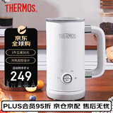 膳魔师（THERMOS）咖啡奶泡机 家用全自动 冷热双用 多功能奶泡机 牛奶加热器 电动奶泡杯  小型便携 白色