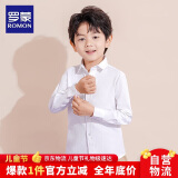 罗蒙儿童白衬衫男童女童长袖小学生表演出校服 白色 140
