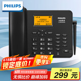 飞利浦（PHILIPS）无线插卡电话机座机全网通4G可录音移动联通电信家用办公固话 CORD890B黑色