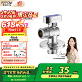 箭牌（ARROW）黄铜加厚防爆冷热水通用 铜合金单冷出水球阀(蓝)5280C