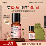 HBN发光水精萃水熊果苷焕亮保湿补水爽肤化妆湿敷水七夕情人节礼物 精萃水100ml