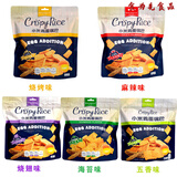 星芭脆小米鸡蛋锅巴300g/袋 多口味 酥脆零食 麻辣味2袋
