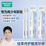 恐龙医生（PROTEFIX）成人牙刷青少年宽头分区植毛炫白软毛细丝白月光牙刷 2支装