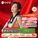 倍轻松（breo）颈椎按摩器Neck N2按摩披肩 肩颈按摩器 颈椎颈部肩部腰部背部按摩仪 送父母生日端午节礼物