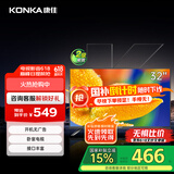 康佳电视 LED32E330CE 32英寸 老人家用卧室电视 窄边高清平板电视 开机无广告 二级能效 家电国家补贴