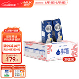卓牧（JOMILK）纯羊奶精选山羊奶儿童成人含天然A2蛋白200ml*30送礼礼盒