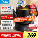 美的（Midea）煎药壶 全自动 分体式5L家用养生壶 中药煲炖汤智能免看管 熬药中药锅 二煎 变频萃取 JYC5002
