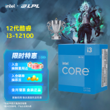英特尔（Intel）12代酷睿CPU处理器 台式机处理器 盒装CPU 12代i3-12100 盒装【4核8线程】