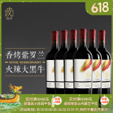 留世1246【酒庄招牌】宁夏留世酒庄 留世赤羽赤霞珠干红葡萄酒 2022年 6瓶整箱