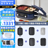摩飞电器（Morphyrichards）多功能锅鸳鸯火锅烤肉涮一体料理锅蒸煮炒煎大功率煮锅多用途电火锅MR9099 5L 蓝色套装【标配+六圆盘+平烤盘+丸子盘】