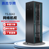 慕胜华腾 机柜1米1.2米1.6米1.8米2米18U\22u\42u ups弱电网络 服务器机柜网络机柜 TS.6642 600*600*2055网络机柜 钢化玻璃前门
