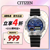 西铁城（CITIZEN）手表男日韩表星河战舰石英表蓝盘PU带学生送礼物男友JG0070-20L