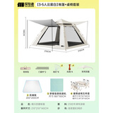 探险者（TAN XIAN ZHE）帐篷户外露营防雨过夜3人-4人速开便捷天幕二合一黑胶防晒帐篷 【3-5人云雾白】帐篷+桌椅套装
