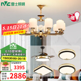 雷士（NVC）新中式吊灯现代中式客厅吊灯卧室灯餐厅复古中山灯具全屋灯饰套餐 10+吊扇套餐 带光源【三室两厅】