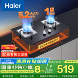海尔（Haier）燃气灶天然气 家用嵌入式台嵌两用双灶 5.2kw猛火灶一级能效 政府补贴20%燃气灶Q2BE3(天) 可调节