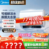 美的（Midea）【美的活水UD7proS】TECH亲肤活水玲珑超薄60升双胆扁桶电热水器3300W速热水电分离一级能效