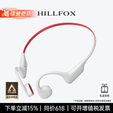 HILLFOX【德国品牌】真无线骨传导挂耳式蓝牙耳机运动健身防水游泳持久续航32G内存适配苹果华为 白色【32G内存+IP68级防水】