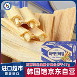 克丽安奶油榛子威化饼干47g 韩国进口零食巧克力酱儿童夹心饼干零食小吃