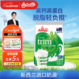安佳（Anchor）高钙脱脂奶粉 1KG袋装  学生成人牛奶粉 新西兰进口奶源 冲饮烘焙