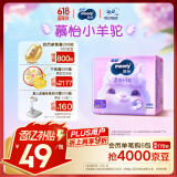 MOONY苏菲尤妮佳Q薄萌羽慕怡小羊驼拉拉裤XL码30片(12-17kg)超薄透气