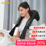 澳玛仕（AOMAS）澳玛仕揉捏按摩披肩肩颈颈椎按摩家用无线充电按摩器便携按摩仪205s送礼送父母长辈母亲节送礼实用 插电款-夜鹰黑