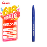 派通（Pentel）彩色软毛笔秀丽笔 弹性笔尖水性笔Touch手帐书信贺卡用 SES15C蓝色/单支装