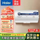 海尔(Haier)热水器家用储水式电热水器升安全防电墙速热2200W热水器家用 40L 2200W 免费安装全国联保