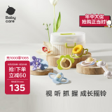babycare手摇铃6件套可咬牙胶新生婴幼儿宝宝玩具0-3-6个月1岁抓握训练