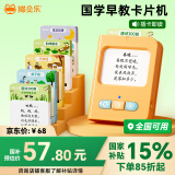 猫贝乐国学卡片早教机儿童唐诗三百首有声故事插卡机学习玩具男女孩礼物