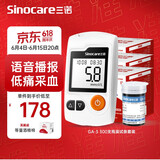 三诺血糖仪家用检测仪医用级脱氢酶血糖试纸 智能免调码GA-3型 血糖仪+300支瓶装试条+等量采血针+等量酒精棉