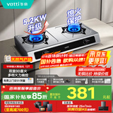 华帝（VATTI）国家补贴家用不锈钢台式燃气灶5.2kW猛火熄火保护煤气灶双灶台灶具以旧换新i10112T【天然气产品】