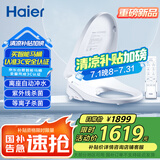 海尔（Haier）智能马桶盖离座自动冲水 紫外线杀菌 遥控全自动坐便盖X-R35