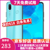 华为 nova3 手机 全面屏高清四摄游戏 4G全网通 双卡双待 浅艾蓝 6G+128G(全网通) 9成新