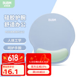 BUBM 【可定制】鼠标垫护腕手托创意简约笔记本电脑腕托回弹防滑硅胶男女办公支撑手腕 蓝+湖绿【可定制（颜色或图片)】