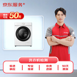 京东家电安装维修清洁 洗衣机上门维修服务（可抵50维修费）