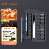 吉米家居S2超硬精密螺丝刀平板钟表电脑拆机数码维修工具磁吸螺丝刀套装
