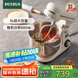 柏翠（petrus）【国家补贴】厨师机和面机揉面机打蛋器轻音全自动多功能搅拌面包家用小型PE4633