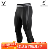 维动（VEIDOORN）篮球健身长裤运动紧身裤男高弹训练裤跑步压缩衣打底裤运动裤透气 闪电七分裤【黑色】全面升级透气 2XL