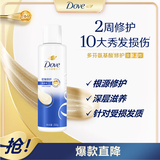 多芬（Dove）密集修护氨基酸洗发水200g 自营正品洗头膏 针对染烫受损易断发